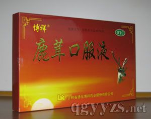 鹿茸口服液(前列腺用药,安神/头昏/补血药)