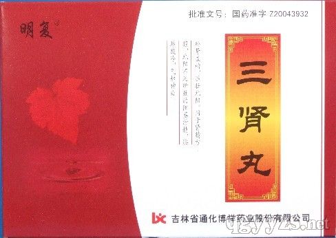 ������(к��/��ɬ/����ҩ)