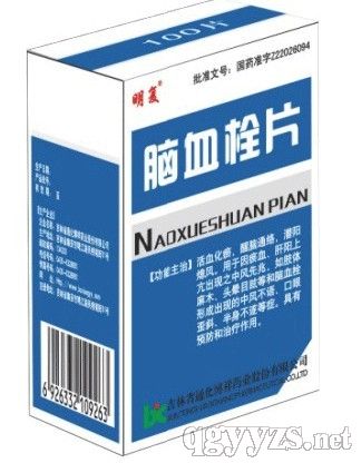 ��Ѫ˨Ƭ(����Ѫ����ҩ��)