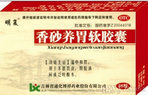 ��ɰ��θ������(θ����ҩ)