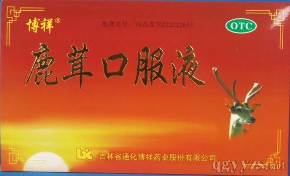 ¹�׿ڷ�Һ(к��/��ɬ/����ҩ)