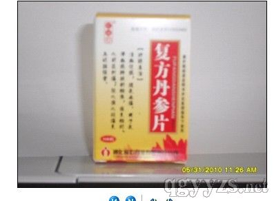 复方丹参片(心脑血管类药物)