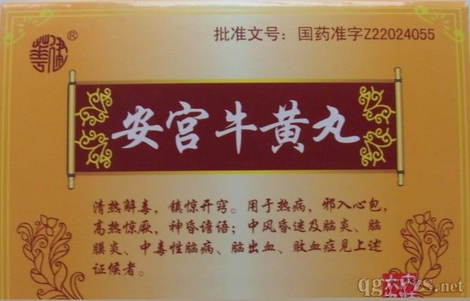 ����ţ����(�з����֢��,����Ѫ����ҩ��)