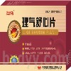 理气舒心片(心脑血管类药物)