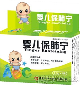 婴儿保肺宁