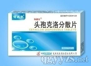 头孢克洛分散片