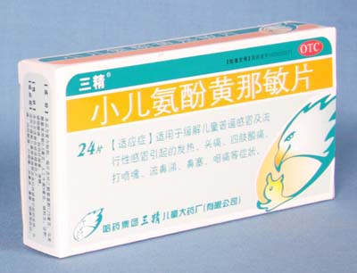 小儿氨酚黄那敏片