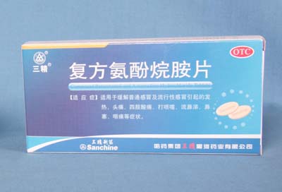 复方氨酚烷胺片