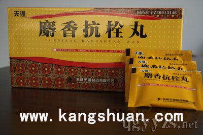 天强麝香抗栓丸