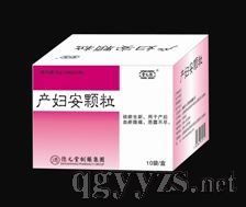 产妇安颗粒
