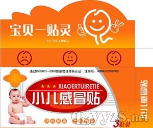 小儿感冒贴