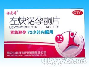 左炔诺孕酮片