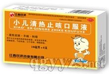 С������ֹ�ȿڷ�Һ