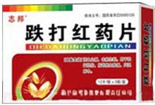 跌打红药片