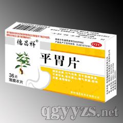 平胃片