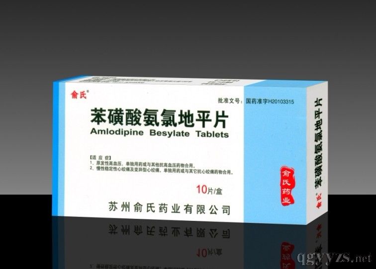 苯磺酸氨氯地平片