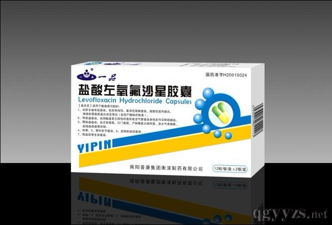 盐酸左氧氟沙星胶囊