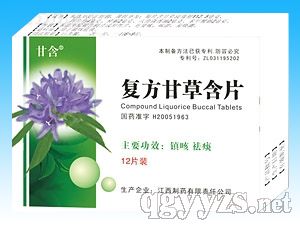复方甘草含片