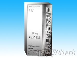 甲磺酸酚妥拉明胶囊＊哥达（医保甲类）