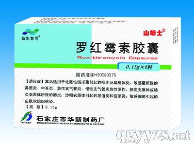 �޺�ù�ؽ���0.15gx6��*600�У�����Ⱦҩ,������ֳϵͳҩ��