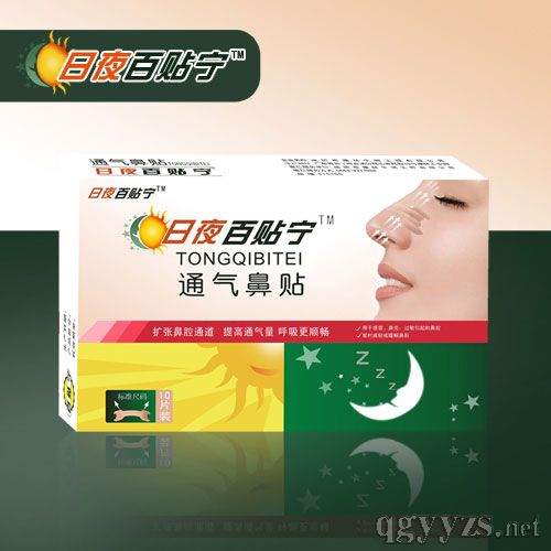 日夜白贴宁通气鼻贴