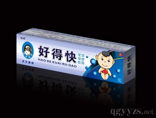 好得快宝宝专用软膏