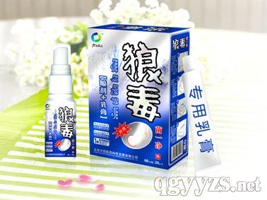 狼毒菌一净（喷剂+乳膏）
