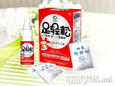 足轻松（喷剂+泡脚）