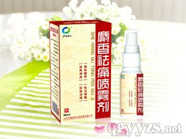 麝香祛痛灵喷剂