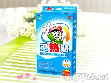 退热贴