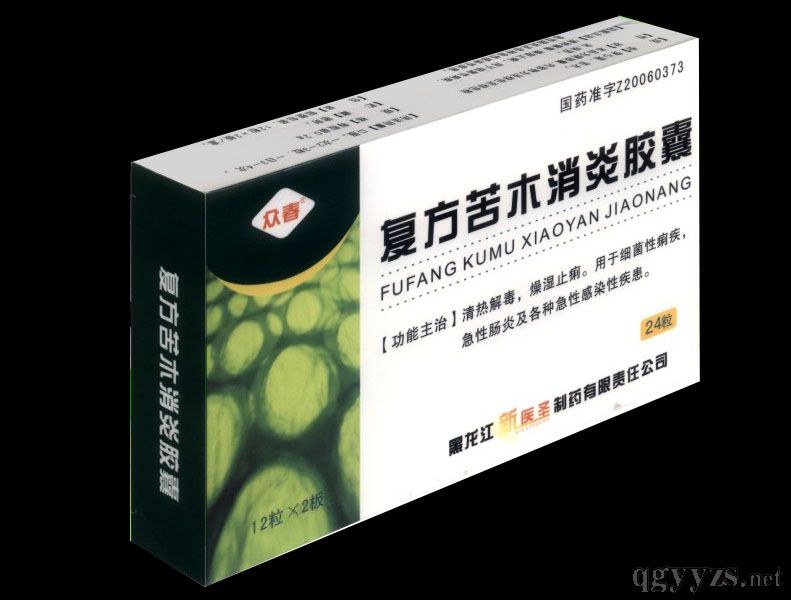 ������ľ���׽��ҡ�����ҩ����