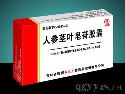 人参茎叶皂苷胶囊