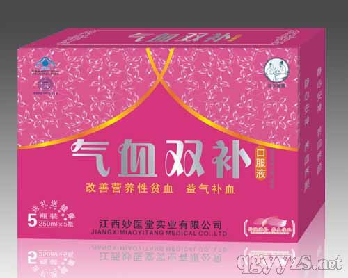 气血双补口服液