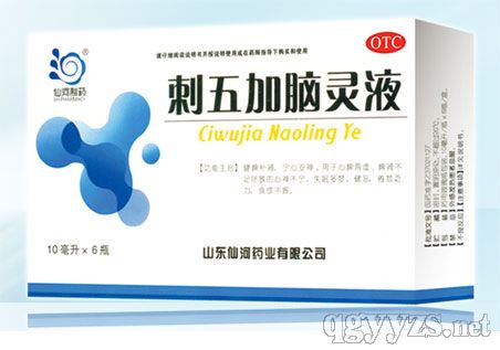 刺五加脑灵液（口服液）