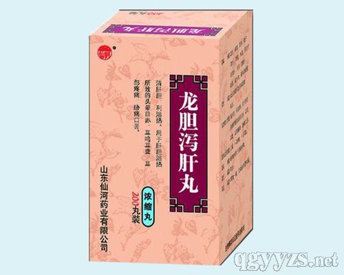龙胆泻肝丸