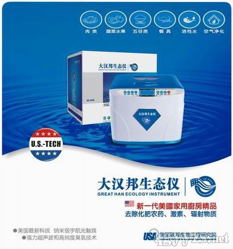 大汉邦生态仪