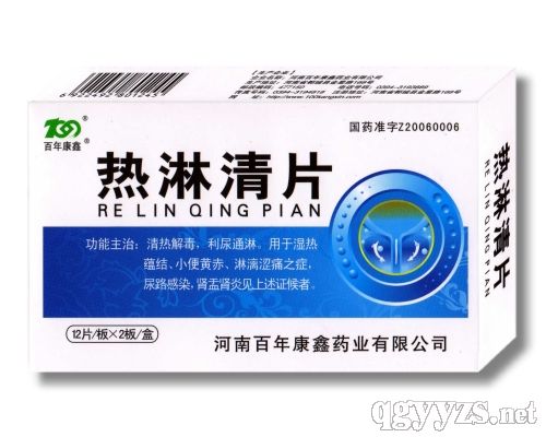 热淋清片