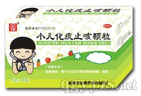 小儿化痰止咳颗粒