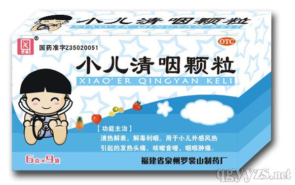小儿清咽颗粒