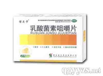 乳酸菌素咀嚼片