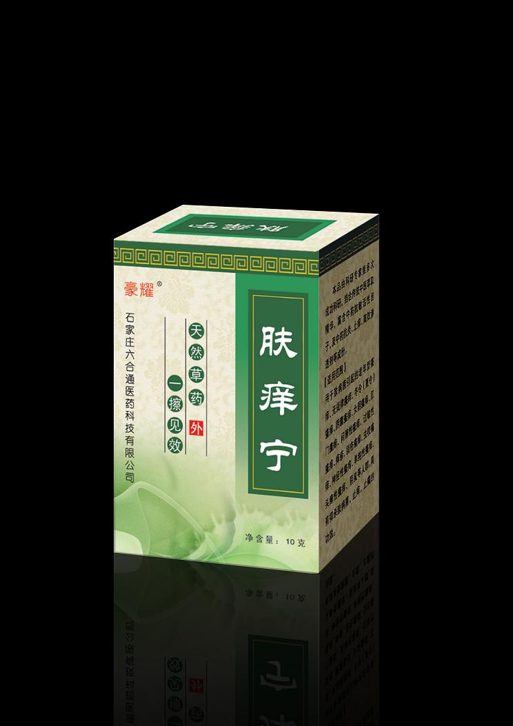 肤痒宁(10克装)