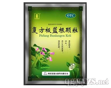 复方板蓝根颗粒(10袋)