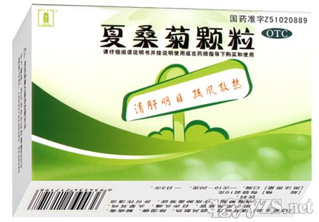 夏桑菊颗粒