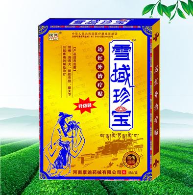 雪域珍宝远红外贴