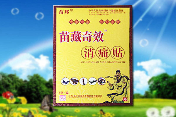 苗藏奇效筋骨消痛贴