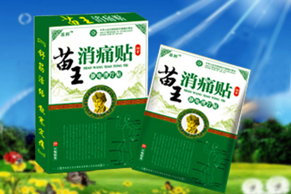 苗王消痛贴