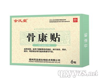 骨康贴（余氏堂）