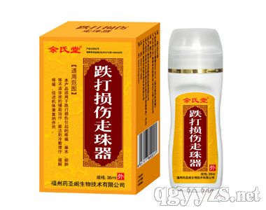 跌打损伤走珠器（余氏堂）