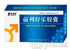 “速必欣”前列舒乐胶囊（45粒）