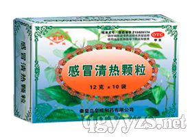 “皇威”感冒清热颗粒OTC